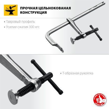 ЗУБР КС-200/80, F, 200 х 80 мм, цельнокованая струбцина, Профессионал (32157-080-200) купить в Когалыме