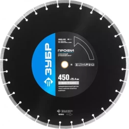 Круг отрезной алмазный ЗУБР "ПРОФИ" по бетону, для спец инструмента, сухая и мокрая резка, 25,4х450мм 36665-450