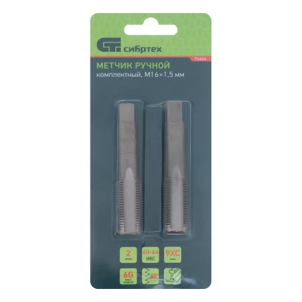 Метчик ручной М16 х 1.5 мм, комплект из 2 шт Сибртех 76644 купить в Когалыме
