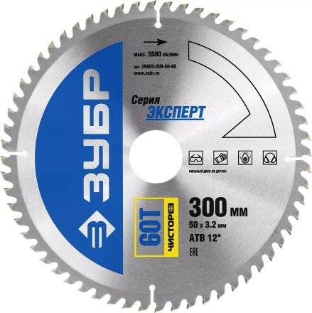 Диск пильный ЗУБР "ЭКСПЕРТ" "Чистый рез" по дереву, 300х50мм, 60Т 36905-300-50-60 купить в Когалыме