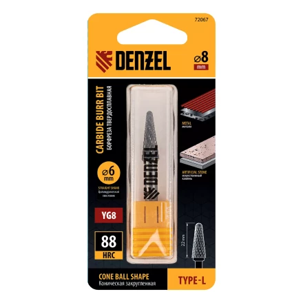 Борфреза по металлу твердосплавная Denzel, коническая закругленная, тип-L, 8 мм, 72067 купить в Когалыме