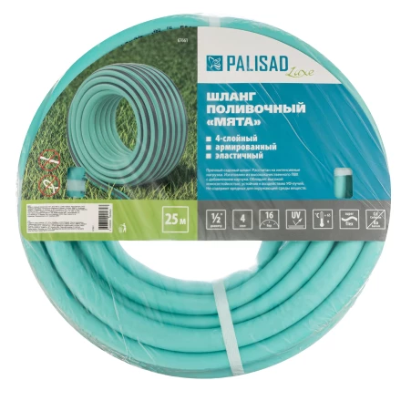 Шланг 4 слойный поливочный 1/2", 25 м Мята, LUXE Palisad 67661 купить в Когалыме