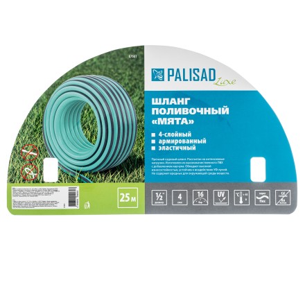 Шланг 4 слойный поливочный 1/2&quot;, 25 м Мята, LUXE Palisad 67661 купить в Когалыме