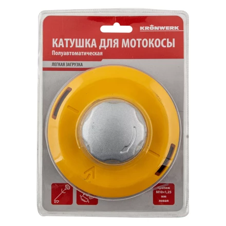 Катушка для мотокосы, полуавтомат.,легкая загрузка лески, гайка M10x1,25, алюм.кнопка Kronwerk 96355 купить в Когалыме