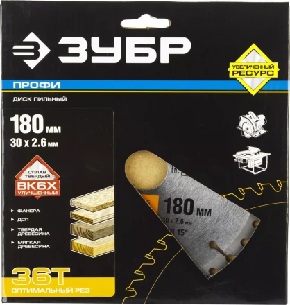 Диск пильный ЗУБР "ПРОФИ" "Оптимальный рез" по дереву, 36Т, 180х30мм 36851-180-30-36 купить в Когалыме