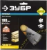 Диск пильный ЗУБР "ПРОФИ" "Оптимальный рез" по дереву, 36Т, 180х30мм 36851-180-30-36 купить в Когалыме