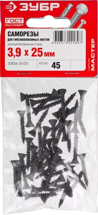 Саморезы ЗУБР "МАСТЕР" фосфатированные, для гипсоволоконных листов, двухзаходная резьба, 3.9x25мм, 45шт 300056-39-025 купить в Когалыме