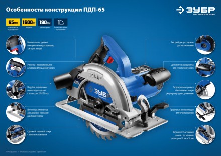 Пила циркулярная ПДП-65 серия ПРОФЕССИОНАЛ купить в Когалыме