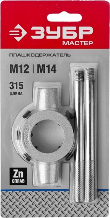 Плашкодержатель, ЗУБР Мастер 28142-38, с центровочными и прижимными винтами, 38х14мм для М12 - М14, L - 315мм 28142-38_z01 купить в Когалыме