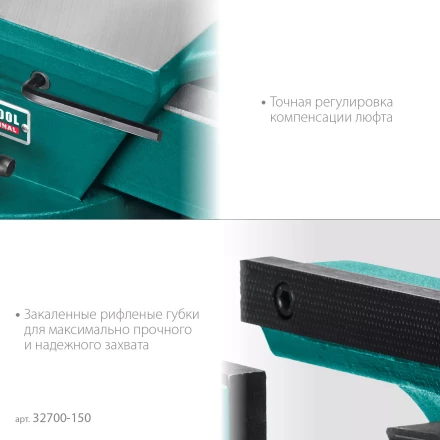 Тиски KRAFTOOL FORGE кованные стальные 32700-150 купить в Когалыме