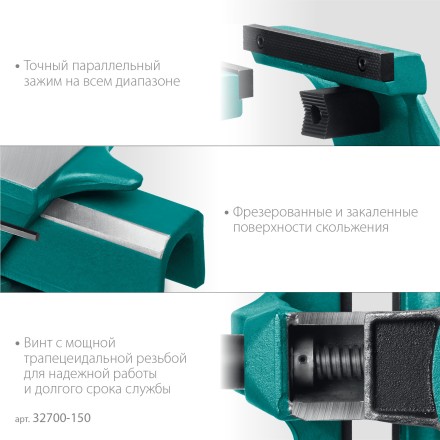 Тиски KRAFTOOL FORGE кованные стальные 32700-150 купить в Когалыме
