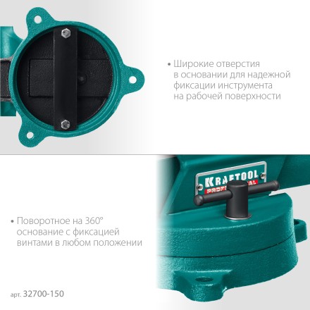 Тиски KRAFTOOL FORGE кованные стальные 32700-150 купить в Когалыме