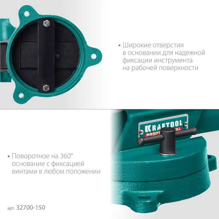 Тиски KRAFTOOL FORGE кованные стальные 32700-150 купить в Когалыме