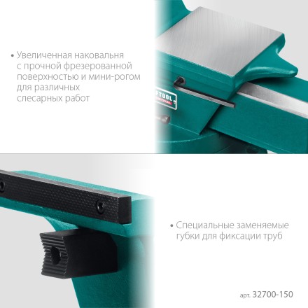 Тиски KRAFTOOL FORGE кованные стальные 32700-150 купить в Когалыме