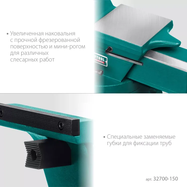 Тиски KRAFTOOL FORGE кованные стальные 32700-150 купить в Когалыме
