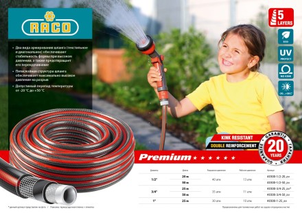 Шланг RACO &quot;PREMIUM&quot; поливочный, 40атм., армированный, 3-х слойный, 1/2&quot;х20м 40300-1/2-20 купить в Когалыме