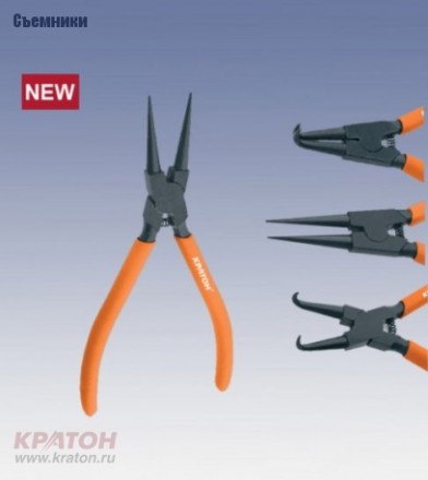 Съемник внутренних стопорных колец прямой Кратон 175 мм 2 12 07 002 купить в Когалыме