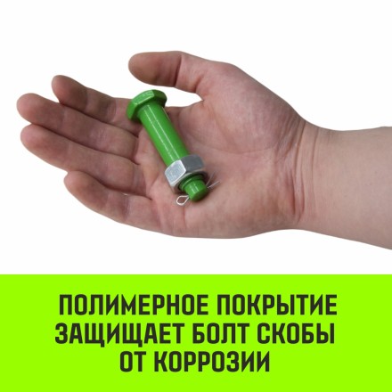 Скоба омегообразная со шплинтом HITCH G2130 35.0 т (SZ072038) купить в Когалыме