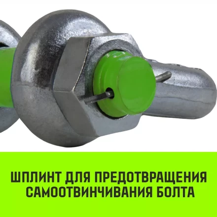 Скоба омегообразная со шплинтом HITCH G2130 35.0 т (SZ072038) купить в Когалыме