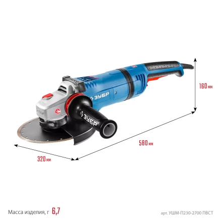 ЗУБР 2700 Вт, d230 мм, УШМ, АВТ защита, фланец МИГ, Профессионал (УШМ-П230-2700 ПВСТ) купить в Когалыме