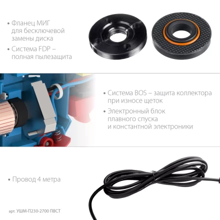 ЗУБР 2700 Вт, d230 мм, УШМ, АВТ защита, фланец МИГ, Профессионал (УШМ-П230-2700 ПВСТ) купить в Когалыме