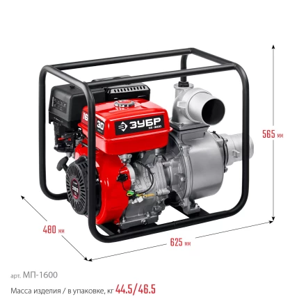ЗУБР 1600 л/мин, мотопомпа бензиновая (МП-1600) купить в Когалыме