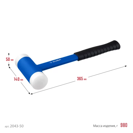 ЗУБР БМП-50, 50 мм, безынерционный молоток с полиамидными бойками, Профессионал (2043-50) купить в Когалыме