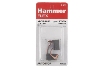Щетки угольные HAMMER 404-232 купить в Когалыме