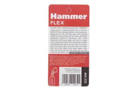 Щетки угольные HAMMER 404-232 купить в Когалыме