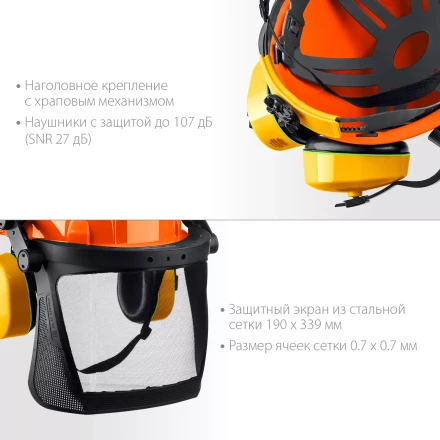 ЗУБР ТРИАДА, защитная каска в комплекте с наушниками и защитным сетчатым экраном, Профессионал (11099) купить в Когалыме