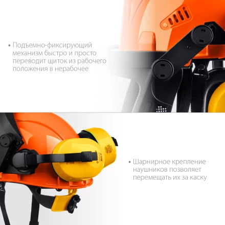 ЗУБР ТРИАДА, защитная каска в комплекте с наушниками и защитным сетчатым экраном, Профессионал (11099) купить в Когалыме