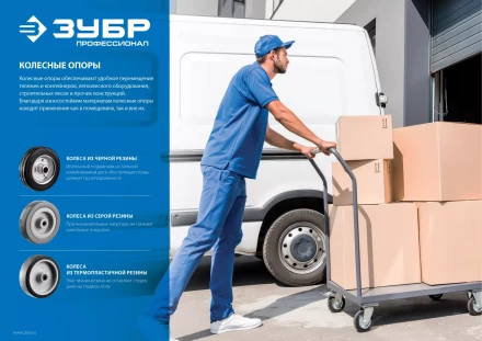 ЗУБР d 160 мм, г/п 145 кг, игольчатый подшипник, резина/металл, поворотное колесо c тормозом, Профессионал (30936-160-B) купить в Когалыме