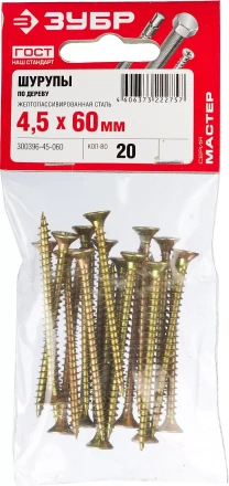 Шурупы ЗУБР "МАСТЕР" по дереву желтопассивированные, 4.5x60мм, 20шт 300396-45-060 купить в Когалыме
