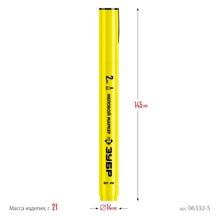 ЗУБР ММ-400 желтый, 2 мм меловой маркер (06332-5) купить в Когалыме