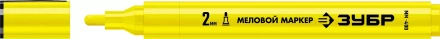 ЗУБР ММ-400 желтый, 2 мм меловой маркер (06332-5) купить в Когалыме