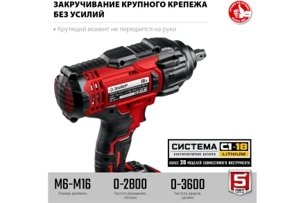 Гайковерт ударный, 1 АКБ (4 Ач), в кейсе ГУЛ-410-41 купить в Когалыме
