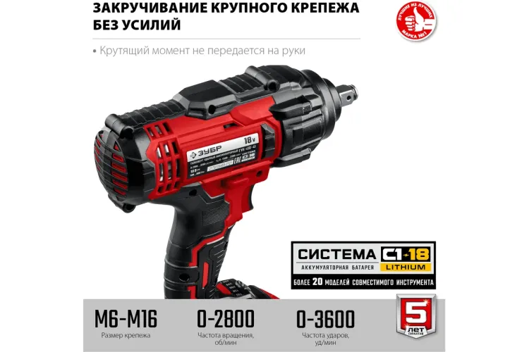 Гайковерт ударный, 1 АКБ (4 Ач), в кейсе ГУЛ-410-41 купить в Когалыме