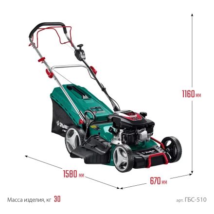 ЗУБР 510 мм, 6.5 л.с., бензиновая самоходная газонокосилка (ГБС-510) купить в Когалыме