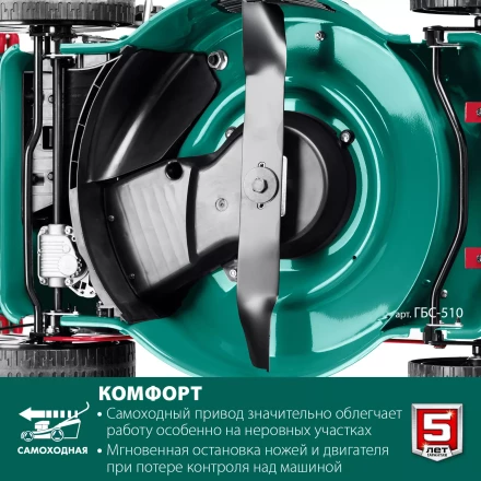 ЗУБР 510 мм, 6.5 л.с., бензиновая самоходная газонокосилка (ГБС-510) купить в Когалыме