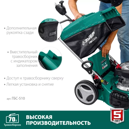 ЗУБР 510 мм, 6.5 л.с., бензиновая самоходная газонокосилка (ГБС-510) купить в Когалыме