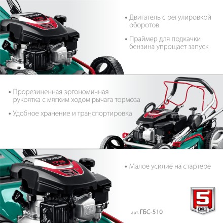 ЗУБР 510 мм, 6.5 л.с., бензиновая самоходная газонокосилка (ГБС-510) купить в Когалыме