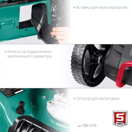 ЗУБР 510 мм, 6.5 л.с., бензиновая самоходная газонокосилка (ГБС-510) купить в Когалыме