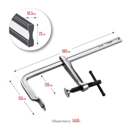 ЗУБР КС-300/120, F, 300 х 120 мм, цельнокованая струбцина F, Профессионал (32157-120-300) купить в Когалыме