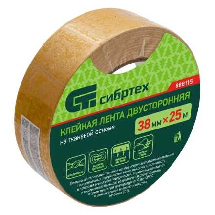 Лента клейкая двусторонняя, 38 мм х 25 м, на тканевой основе Сибртех 888115 купить в Когалыме
