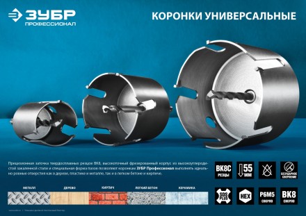 Коронка ЗУБР &quot;ПРОФИ&quot; &quot;ПРОУНИВЕРСАЛ&quot;, твердосплав резцы, бетон, кирпич, керам, цв мет, гипсокарт, пласт, дерево, d=68мм 29514-68 купить в Когалыме
