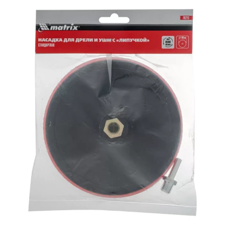 Насадка для дрели и УШМ с липучкой, 180 мм Matrix 76223 купить в Когалыме