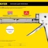 Пистолет для герметика STAYER "STANDARD" 0660, полукорпусной, гладкий шток, 310мл 0660 купить в Когалыме