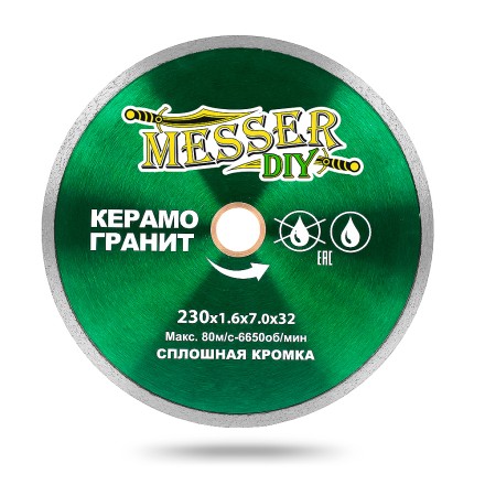 Алмазный диск MESSER-DIY диаметр 230 мм со сплошной режущей кромкой для резки керамогранита (тонкий) купить в Когалыме