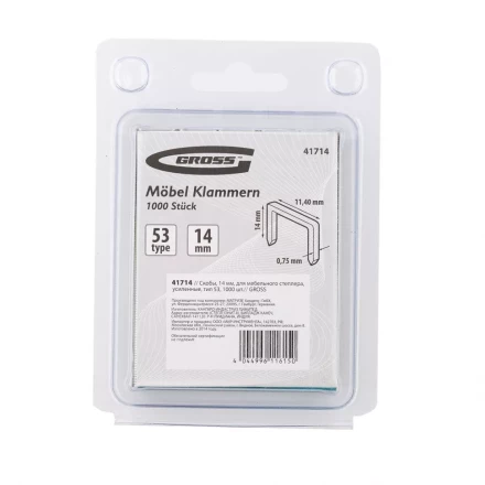 Скобы 14 мм для мебельного степлера усиленные тип 53 1000 шт GROSS 41714 купить в Когалыме