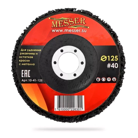 MESSER Диск коралловый для удаления ржавчины и остатков краски с металла 125х22,2 #40 купить в Когалыме